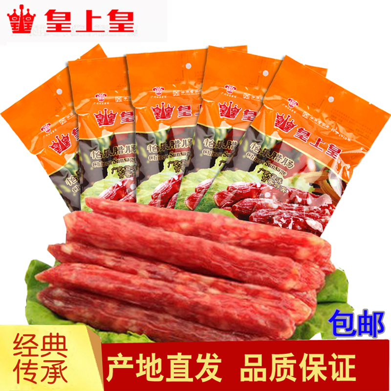 皇上皇怡乐腊肠400g*5包广式广味腊肠添福香肠广东特产煲仔饭甜味 - 图1