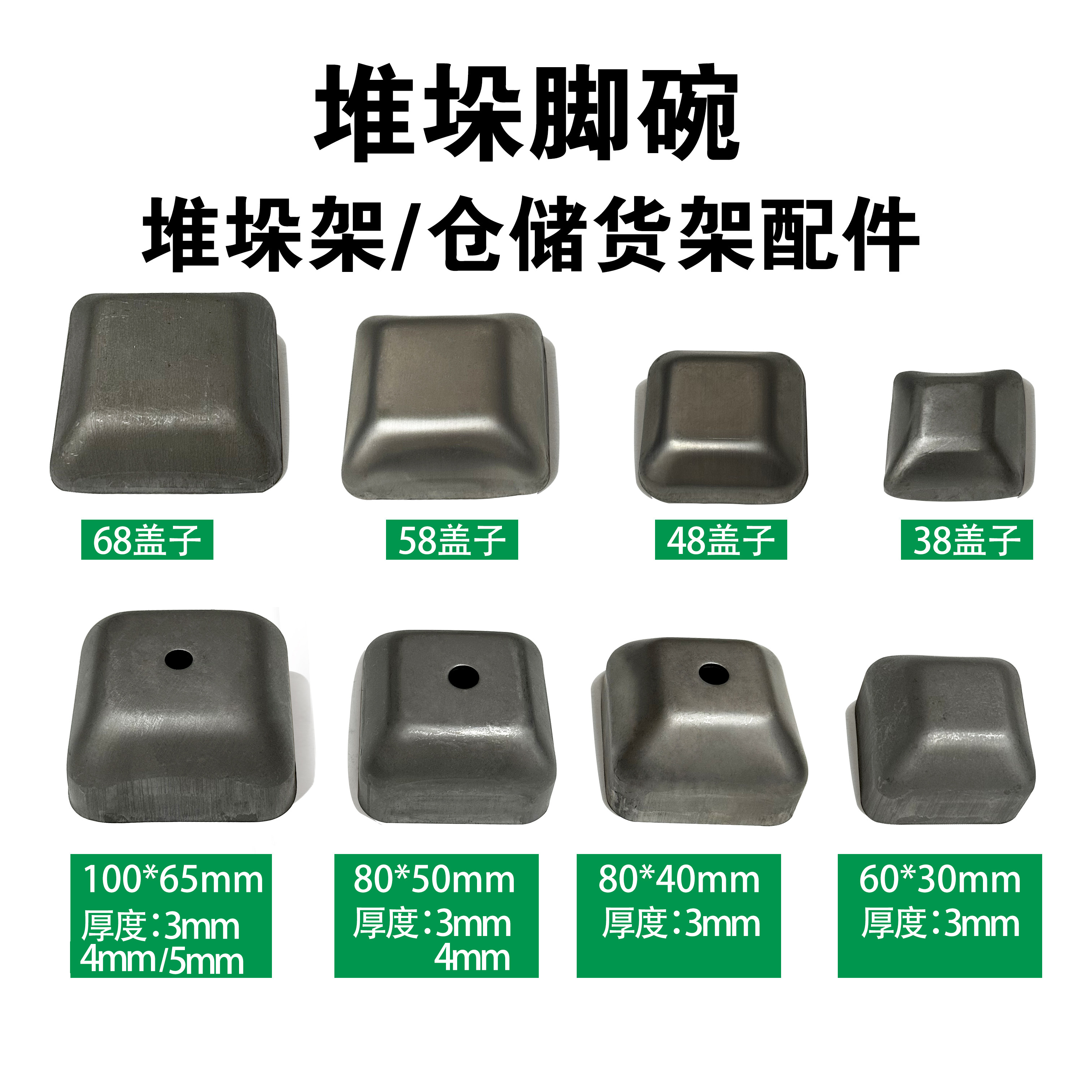 金属货架堆垛脚碗堆垛脚方管底脚盖帽封头堆垛架子脚碗周转箱脚杯,淘宝优惠券,粉丝福利购,淘宝优惠卷