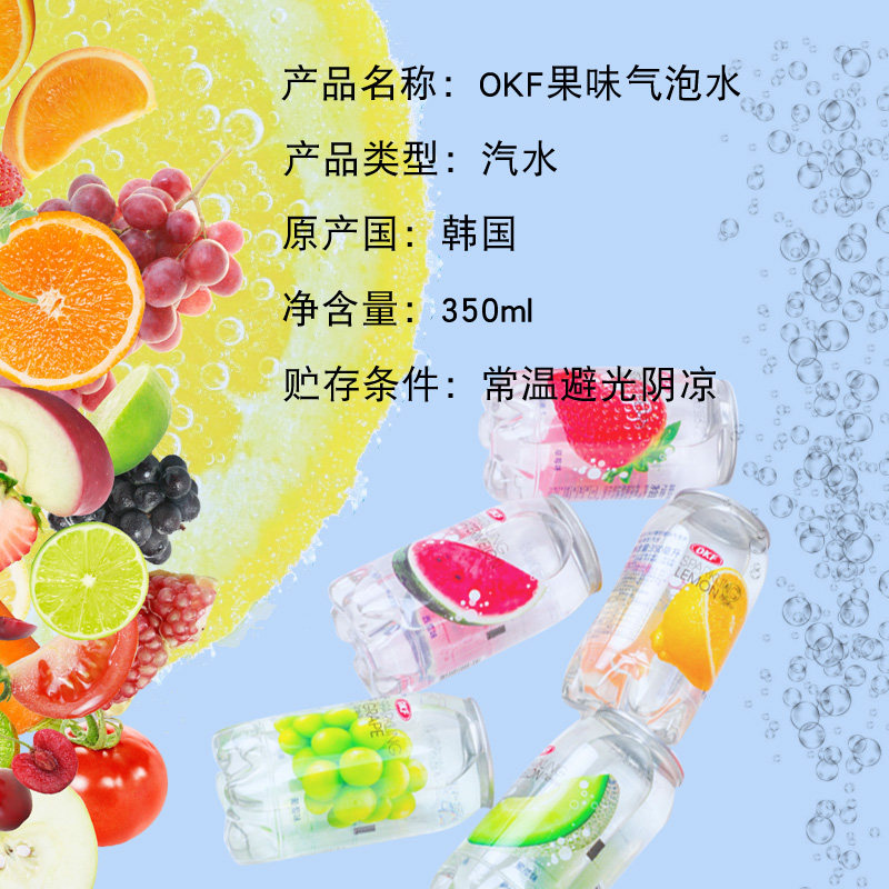 韩国进口OKF牌果味气泡水350ml*24瓶装饮料汽水西瓜罐装整箱批发,淘宝优惠券,粉丝福利购,淘宝优惠卷
