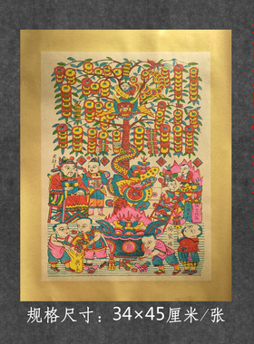 纯手工木版财神年画复古国潮年货