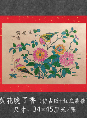 手工木版年画杨家埠复古四季花