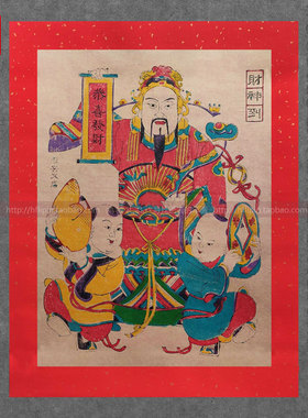 杨家埠财神年画复古纯手工装饰画