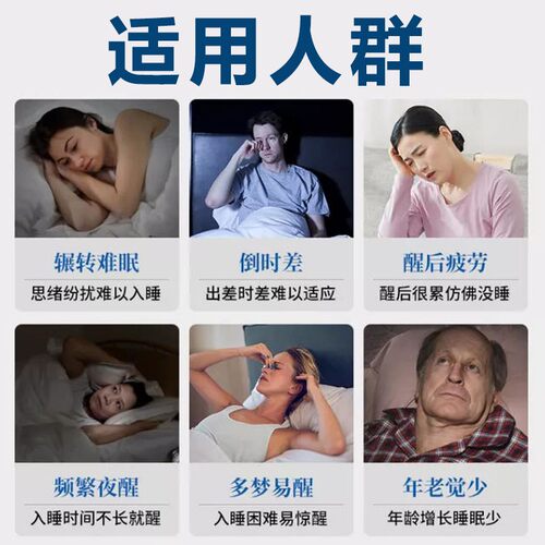 美梦香安神助眠改善睡眠快速入眠中药贴睡不着多梦易醒早醒神器 - 图2