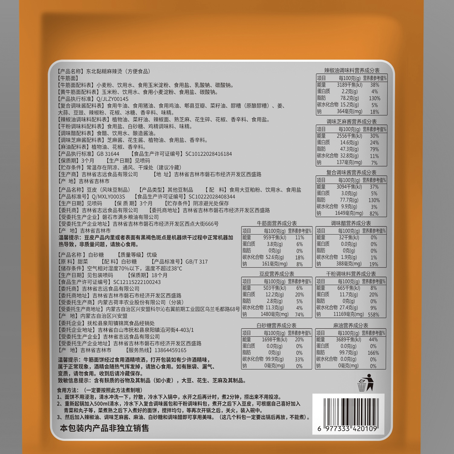 商品详情图片
