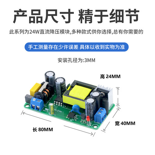 开关电源模块裸板220v转12v2a5v6v9v24v24w隔离降压ac-dc直流稳压 - 图3