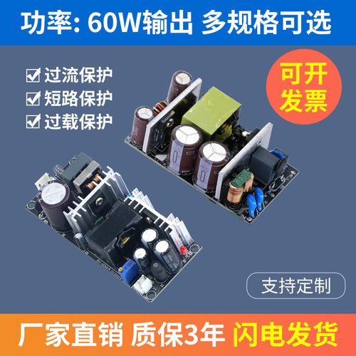 AC220V转DC5V9V12V24V36V可调电源模块60W隔离稳压降压开关电源板 - 图3
