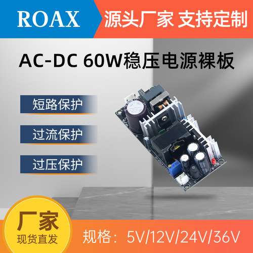 AC220V转DC5V9V12V24V36V可调电源模块60W隔离稳压降压开关电源板 - 图1