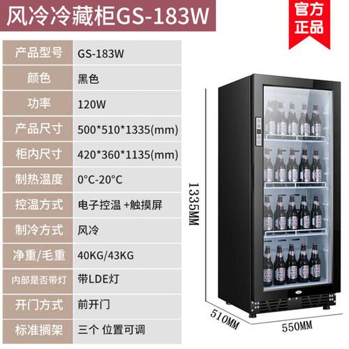 包邮商用冷藏展示柜立式冷柜商用饮料冰柜冰箱药品保鲜柜留样柜 - 图1