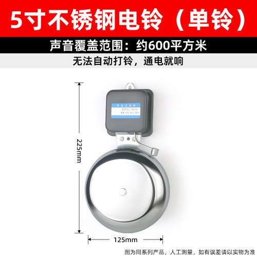 电铃工厂上下班家用培训班学校上课铃声器交流电220v线圈5寸电玲 - 图0