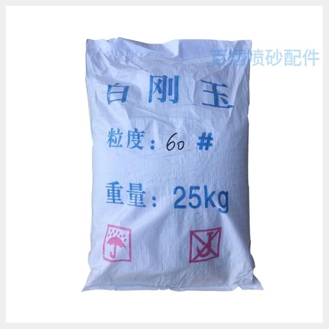 Special glass bead sand for sandblasting machine, white corundum sand, sandblasting emery abrasive abrasives ()