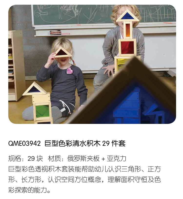 巨型彩色透明积木套装29件套实木大型建构积木幼儿园教具儿童玩具 - 图1