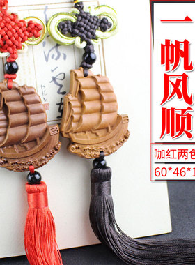 厂家创意桃木汽车挂件车载饰品吊坠旅游工艺品景区车内用品