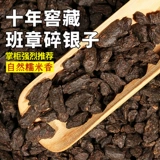 Сломанный серебряный клейкий рис ароматный чай окаменелости десятилетний класс Глава Yunnan Древнее дерево