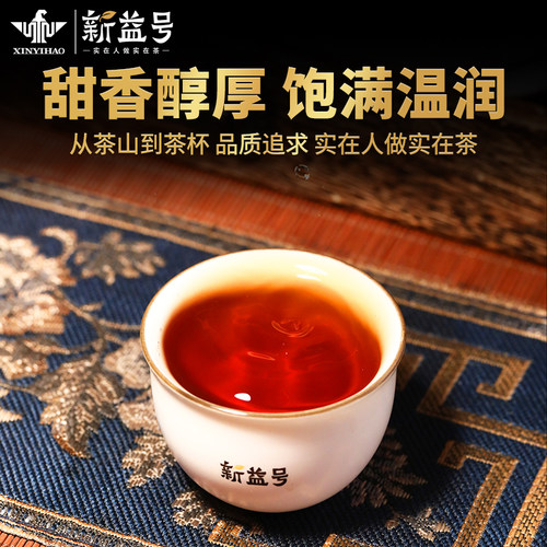 2012年宫廷级金毫勐海古树茶新益号普洱茶熟茶饼云南茶叶整提 - 图2