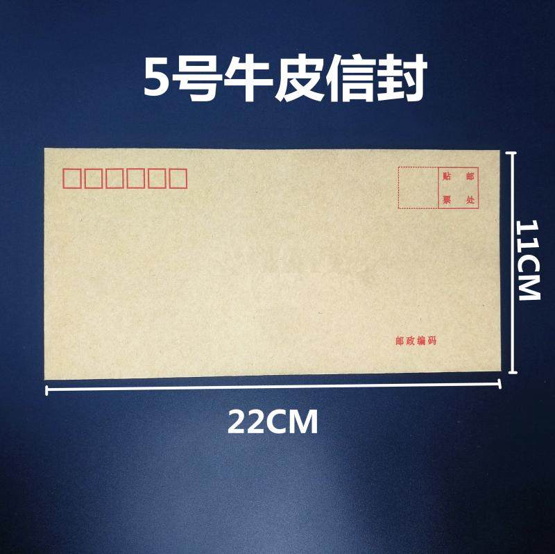 已贴1.2元邮票白色信封牛皮纸信封信纸套组可邮寄空白信封10个装,淘宝优惠券,粉丝福利购,淘宝优惠卷