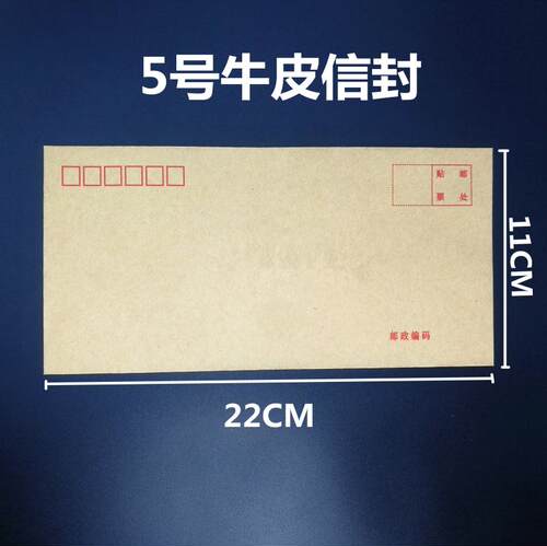 加厚牛皮纸信封白色信封 3号5号7号A4标准信封 白信封可邮寄写信 - 图1