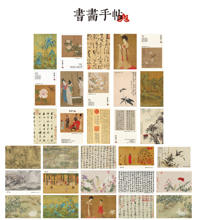 江山如画明信片中国风古典人物山水文艺复古贴画传世名画复古贺卡,淘宝优惠券,粉丝福利购,淘宝优惠卷