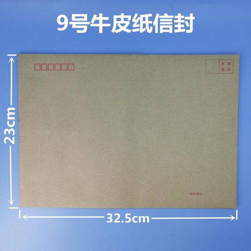 加厚牛皮纸信封白色信封 3号5号7号A4标准信封 白信封可邮寄写信 - 图3