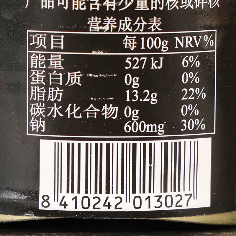 进口卡利亚去核黑橄榄390g*5罐商用西餐沙拉披萨意面配料橄榄罐头 - 图0