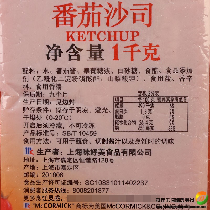 味好美番茄沙司1kg*12商用番茄酱披萨鸡肉卷酱手抓饼薯条蘸酱整箱 - 图0