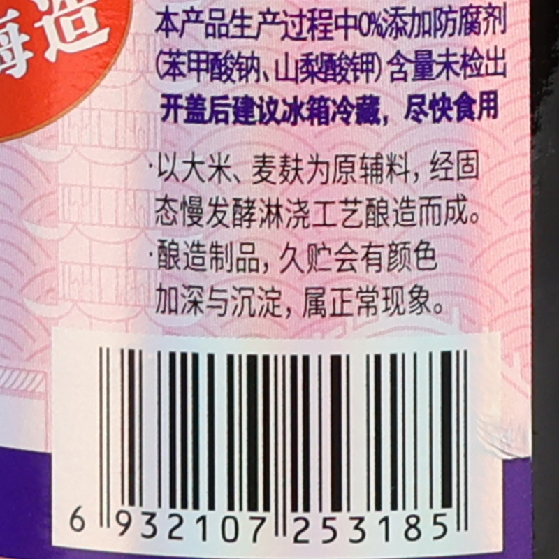 上海宝鼎天鱼康乐醋500ml*3瓶装调味凉拌烧菜佐餐醋虾蟹醋食用醋-图2