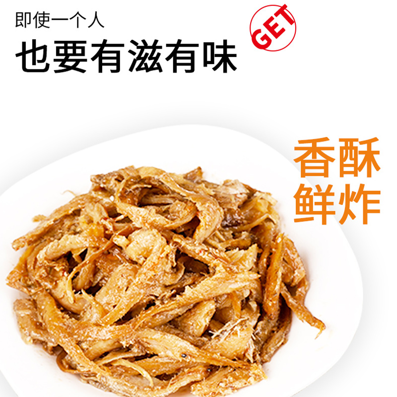 上海梅林凤尾鱼罐头227g*4罐即食拌饭小吃下饭菜鱼肉海鲜罐头食品 - 图2