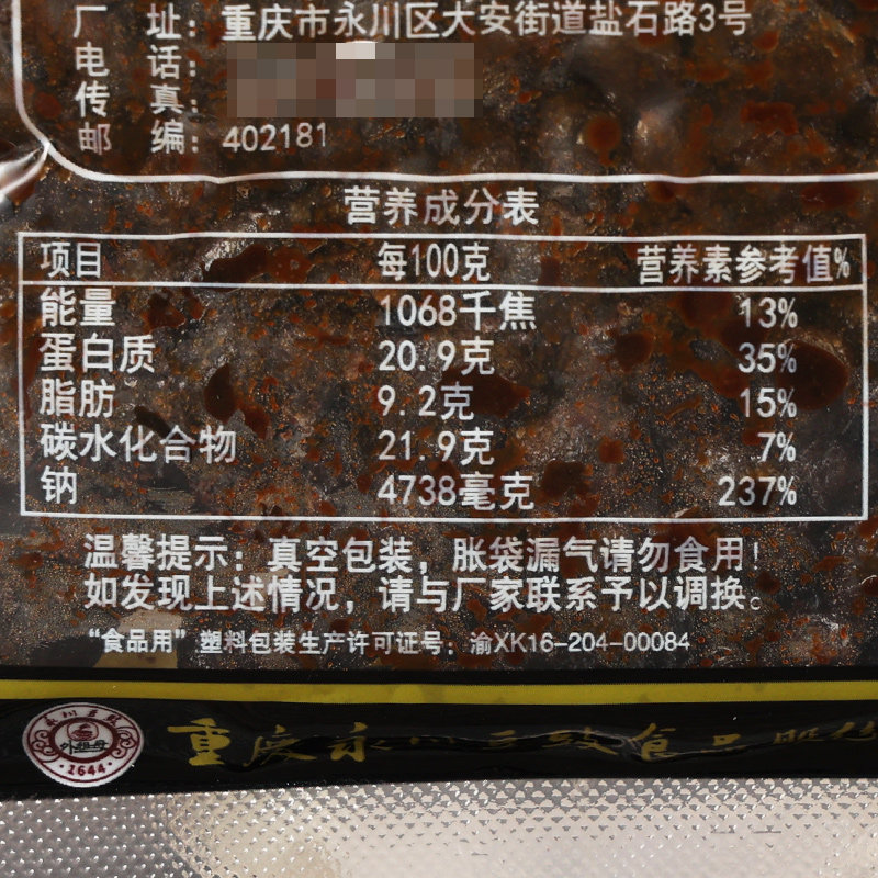 重庆正宗外祖母永川豆豉150g*15袋装酱香原味四川干豆鼓川菜调料,淘宝优惠券,粉丝福利购,淘宝优惠卷