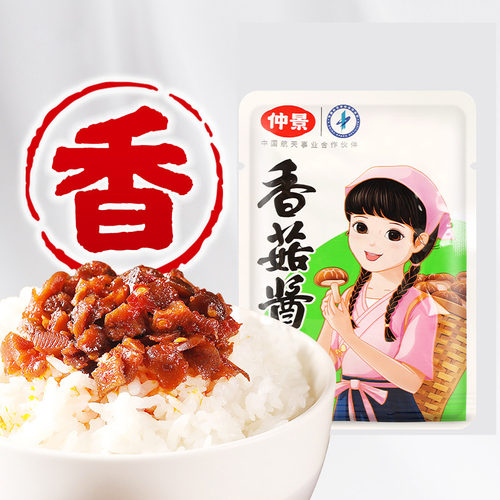 仲景香菇酱16g*10袋装 拌面条酱下饭菜 张仲景蘑菇酱夹馍酱小包装 - 图0