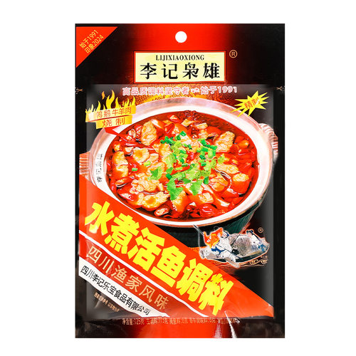 李记枭雄水煮鱼调料包125g 20袋包邮  四川特产重庆麻辣火锅底料 - 图3