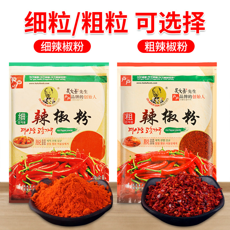 吴文善户户细辣椒粉1kg*10袋商用韩国辣白菜泡菜专用粉韩式辣椒面 - 图0