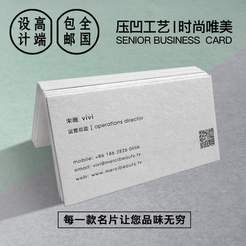 特种纸加厚绵纸压凹痕凹凸工艺印刷名片高端定制烫金印花印刷名片 - 图2