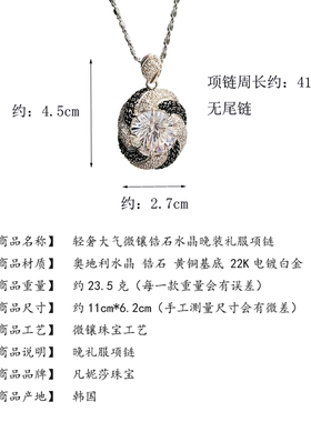 韩国轻奢奥地利锆石大气晚装项链