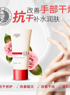 滇虹润肤抗裂修复手霜裂博护手霜