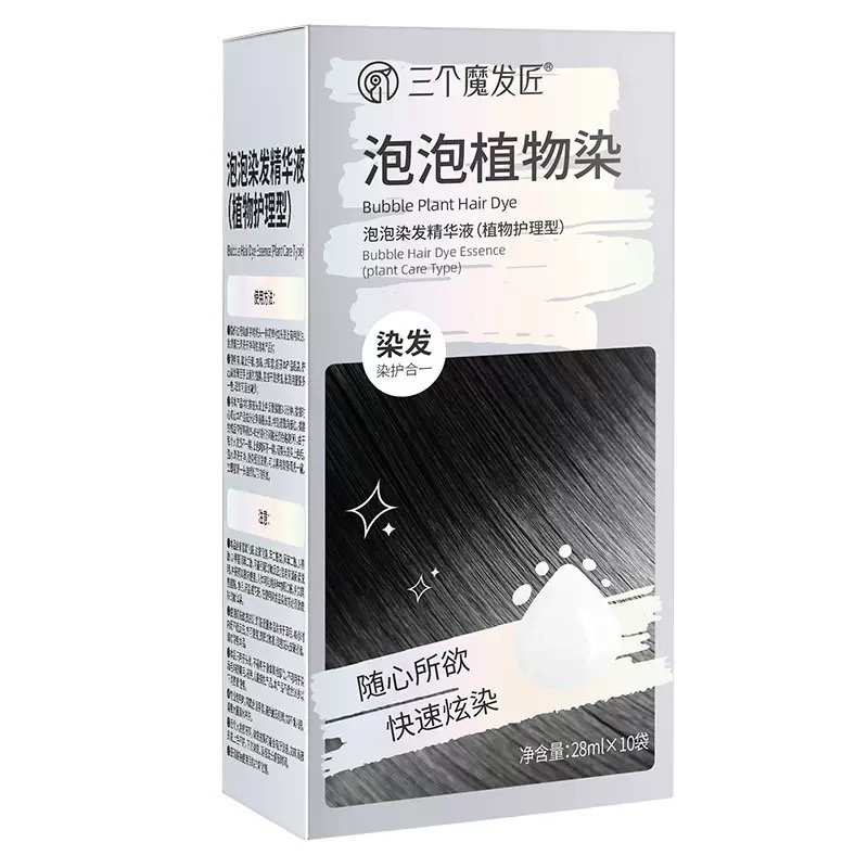 三个魔发匠袋包染发剂泡泡染植物温和遮盖白发不沾头皮袋装染发膏 - 图3