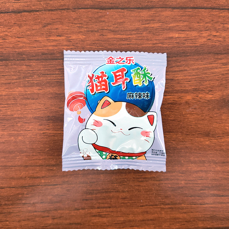 金之乐猫耳酥五香味/麻辣味童年儿时怀旧食品办公室休闲膨化零食,淘宝优惠券,粉丝福利购,淘宝优惠卷