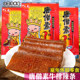 Wenjun Spicy Tiao Gift Pack Tang Monk Stinky Dried Seeds Zebra Meat Beans Dried Candied Haws Childhood Nostalgic Snacks