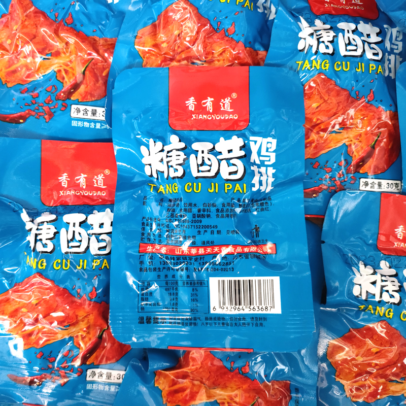 香有道糖醋鸡排30g*50袋鸡肉鸡块排骨小吃卤味真空即食休闲零食品-图2