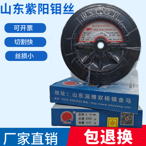 线切割配件山东紫阳牌钼丝2000米定尺0.18mm正品可开增票全国包邮 - 图0