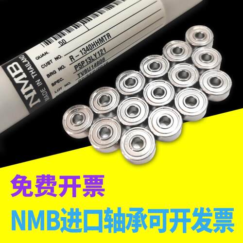 线切割配件NMB624进口轴承专用机床导轮防水高转速耐磨 原装进口 - 图2