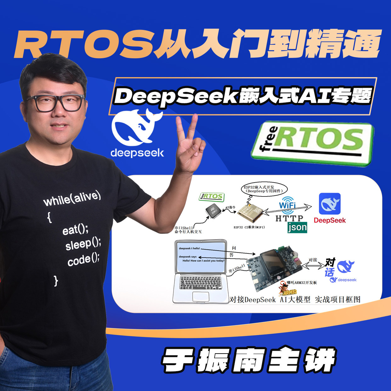 RTOS从入门到精通 基于freeRTOS（110集 全）赠送4本书 官方答疑,淘宝优惠券,粉丝福利购,淘宝优惠卷