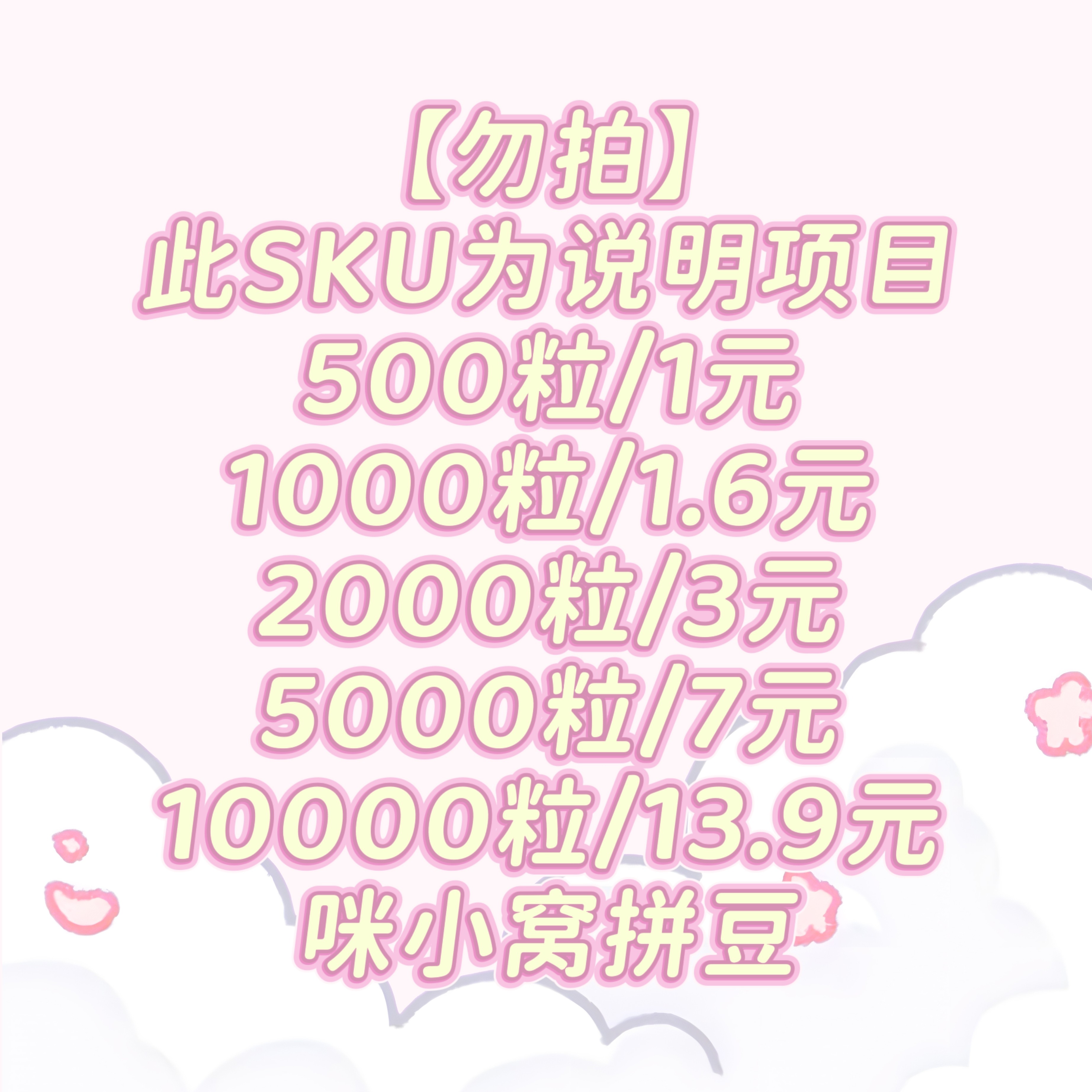 咪小窝拼豆 2.6mm拼豆小豆单色包补充包高品质融合豆拼豆豆满包邮,淘宝优惠券,粉丝福利购,淘宝优惠卷