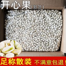 Pistachio New cargo Bulk Bulk Hair Batch 5 Salt ovens No bleached large grain Xinjiang pregnant women nuts 10 kilos