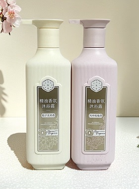 三生花精油香氛沐浴露玫瑰茉莉花