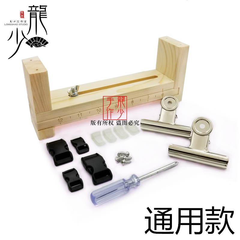 【龙少手作】伞绳手链编织器 手绳编织工具 手工DIY手环固定木架 - 图2