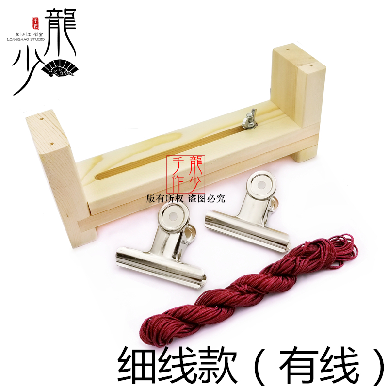 【龙少手作】伞绳手链编织器 手绳编织工具 手工DIY手环固定木架 - 图1