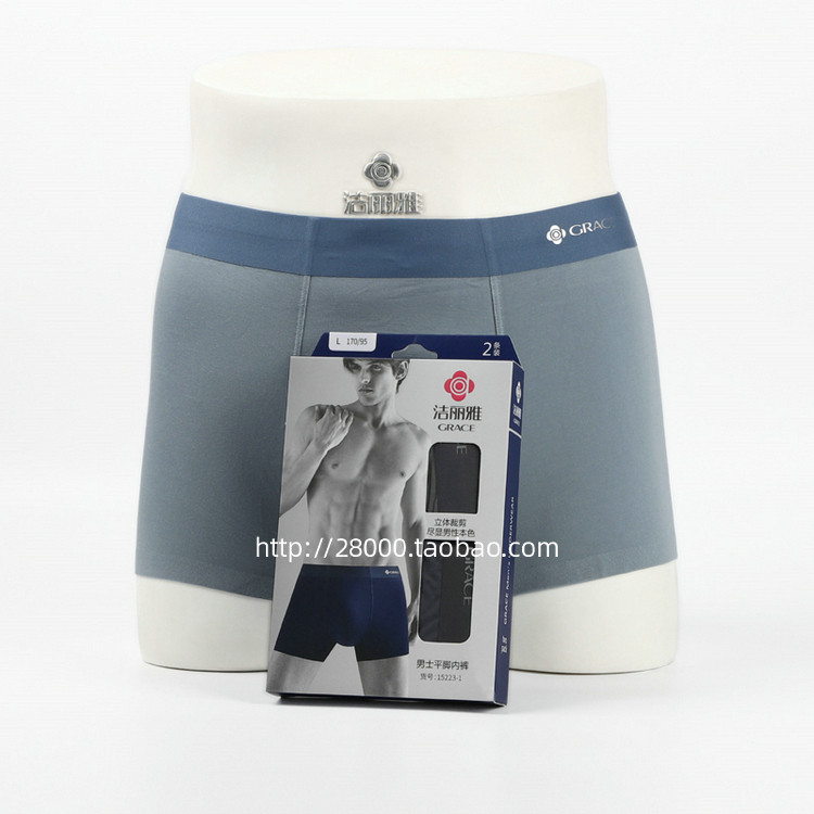 2条包邮洁丽雅15223-1正品男士柔软无痕宽边平脚内裤男式四角短裤,淘宝优惠券,粉丝福利购,淘宝优惠卷