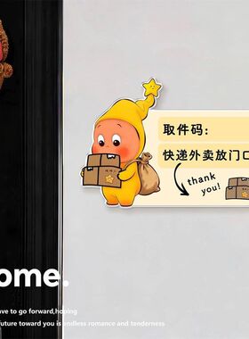 数字门口亚克力发光门贴家用牌