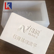 Gypsum Based Self-Leveling Silica Gel Mold Customized Plaster Mortar Additive Cement Self-Leveling Mortar Silicone Gel Mold