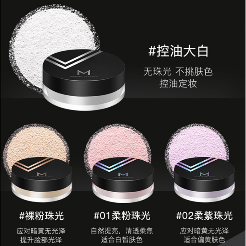 屈臣氏Makeup Miracle轻盈矿物柔肌控油蜜粉9g定妆粉散粉带细闪-图2