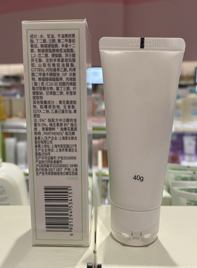 玉泽维生素原B5速安特护霜40g舒缓修护保湿滋润面霜